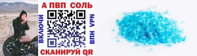 это Telegram  купить  цена  Копейск  APVP СК КРИС 